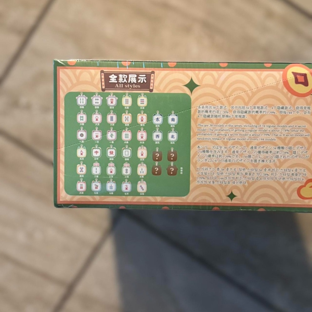Little Mahjong Baby Three Toy Set - Pink and Green - Picture 3 of 4